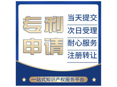 神木专利申请