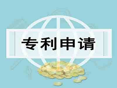 发明专利申请
